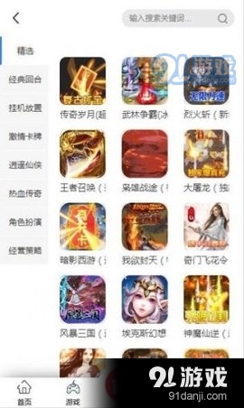 大象游戏v1.3.9截图3
