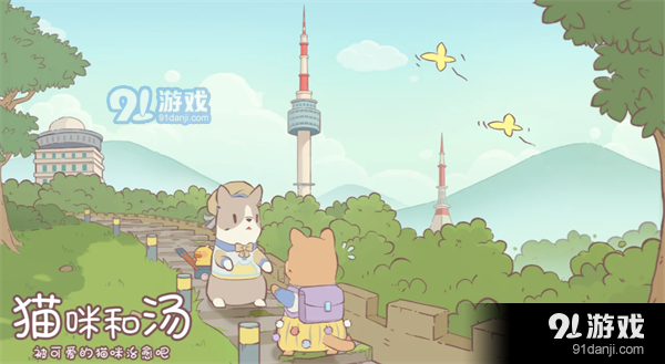 猫咪和汤v2.23.4截图2