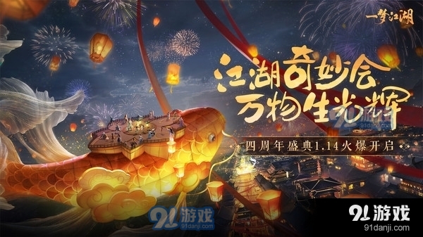 一梦江湖appv42.9截图1