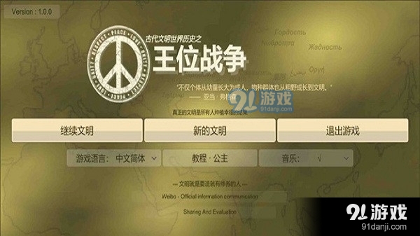 王位战争v1.0.5截图1