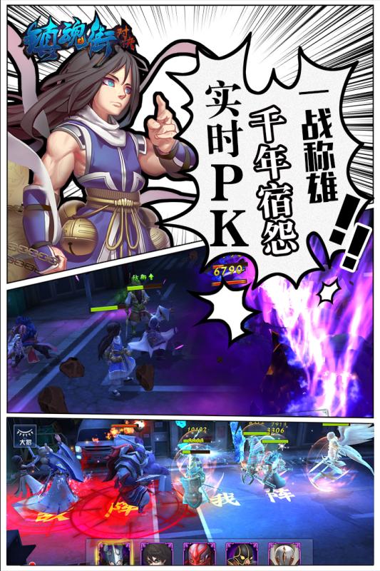 镇魂街：对决手游v1.0.10截图2