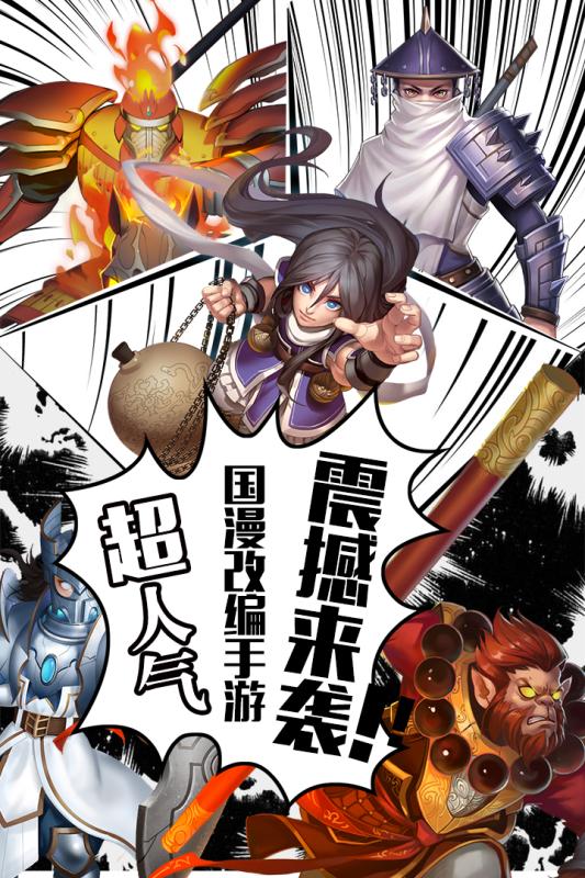 镇魂街：对决手游v1.0.10截图1