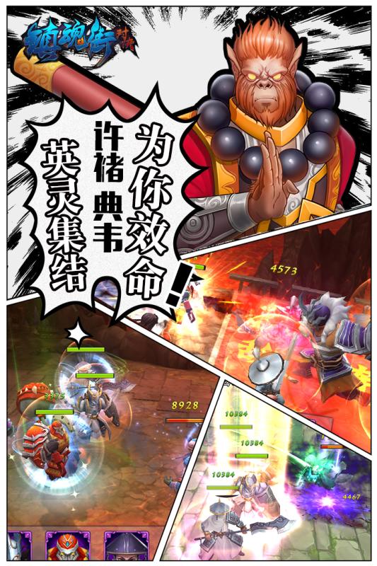 镇魂街：对决手游v1.0.10截图4