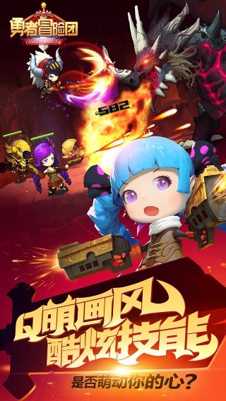 勇者冒险团v4.3.4截图2