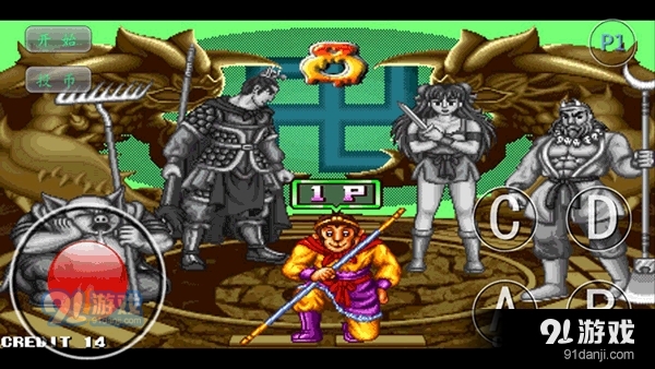 西游释厄传免费版v.10.24.18截图2