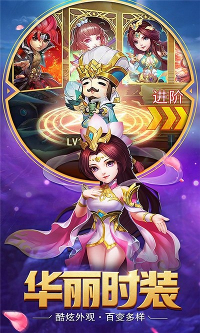 萌战三国折扣版v1.4.5截图2
