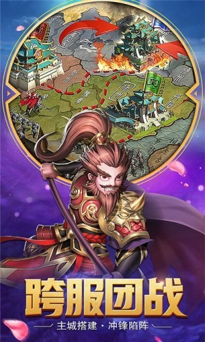 萌战三国折扣版v1.4.5截图4