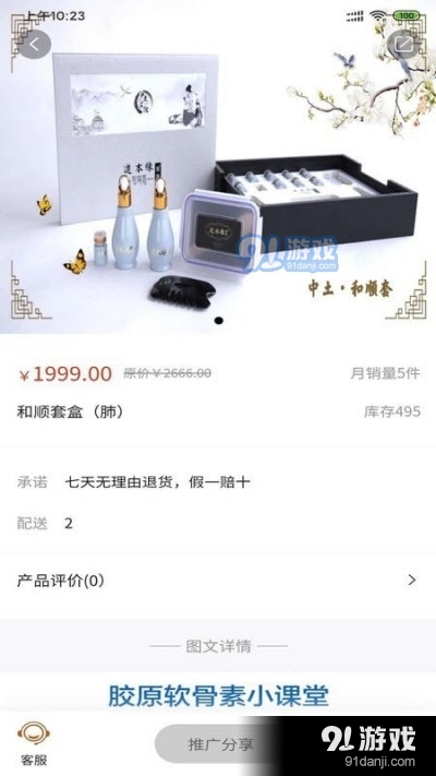 中土文化(养生商城)v1.3.3截图1