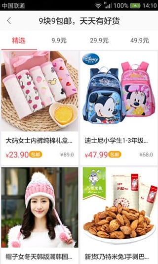 众宝贝v1.10.5截图1