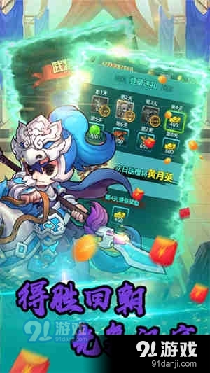 主公争霸0.1折扣版v1.1.5截图2