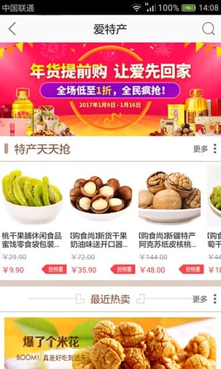 众宝贝v1.10.5截图4