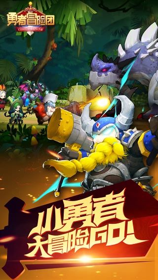 勇者冒险团v4.3.4截图3