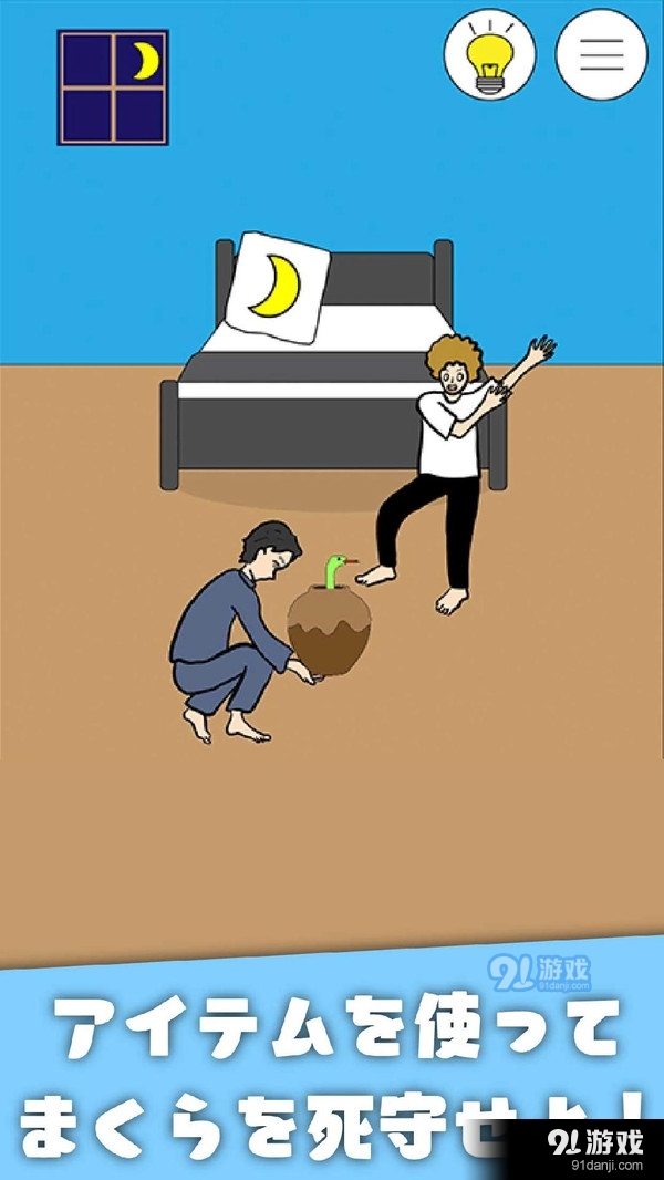睡觉逃脱v1.11截图4