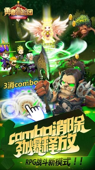 勇者冒险团v4.3.4截图4