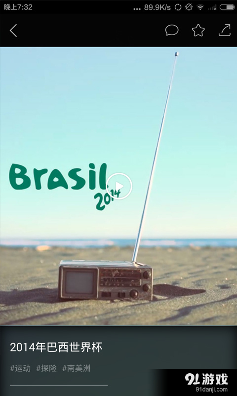 唯美旅行v3.4.3截图2