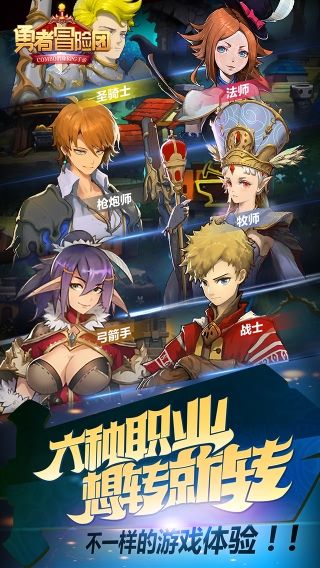 勇者冒险团v4.3.4截图5