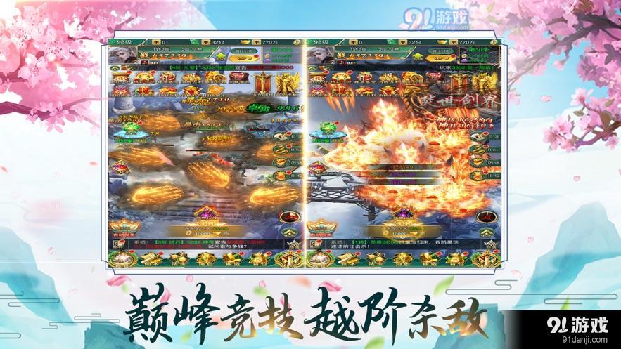 纵剑九州v1.8截图1