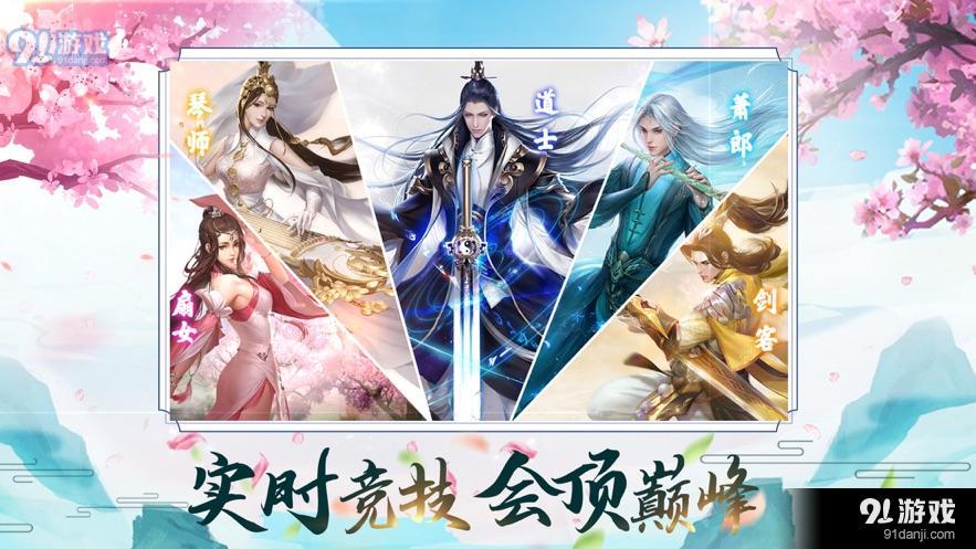 纵剑九州v1.8截图2