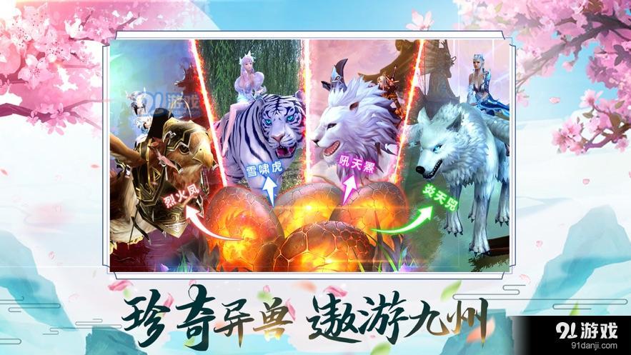 纵剑九州v1.8截图3