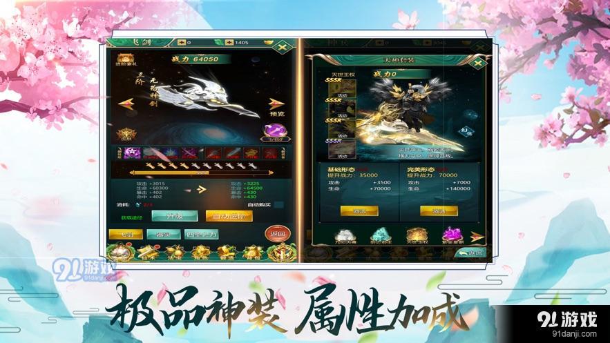 纵剑九州v1.8截图4