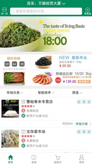 送菜蛙v3.10截图1