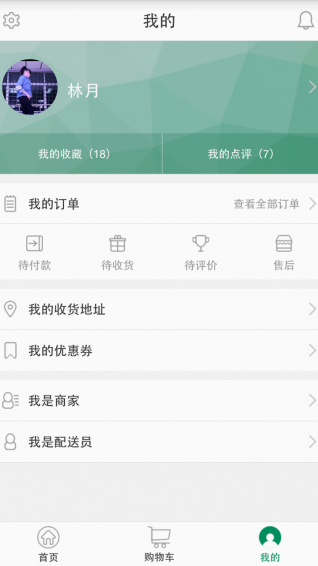 送菜蛙v3.10截图5