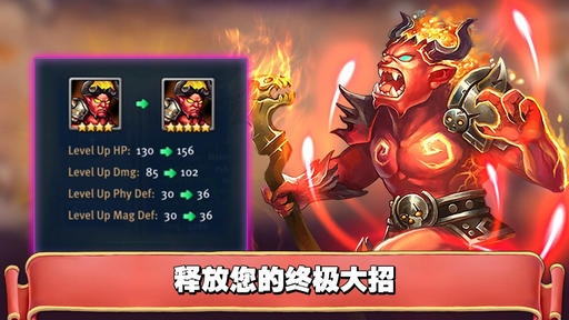 无敌英雄手游v1.6.5截图4