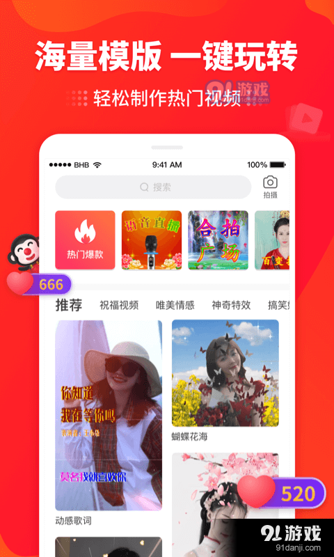 逗拍视频v10.4.4截图2