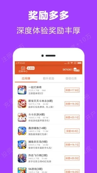 电商抢单v2.12截图2