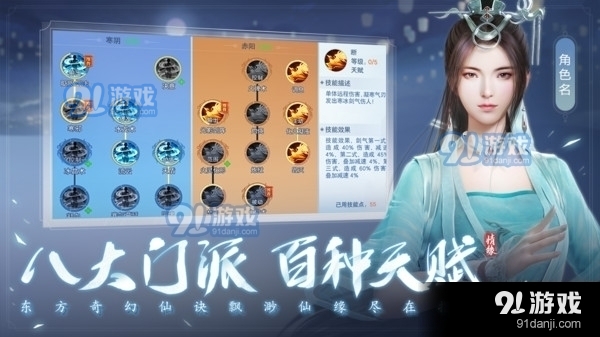 云海寻仙记v7.7.3截图1