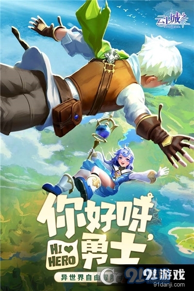 云上城之歌v10.37截图5