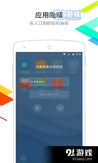 点心桌面旧版本v6.6.12截图2