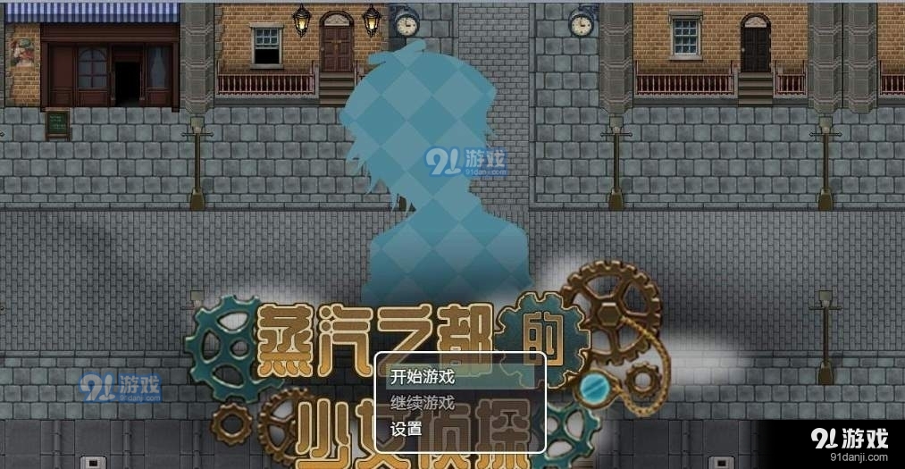 蒸汽都市的少女侦探中文版v01.28.06截图2