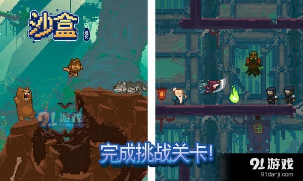 沙盒2中文版v1.7.9截图2