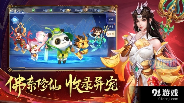 天之禁诸界破碎v1.3.4截图3