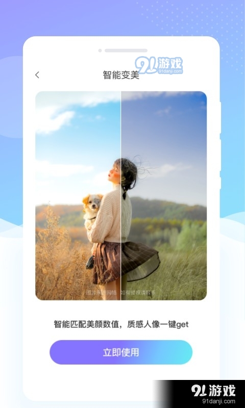 亮颜相机v1.0.6截图2