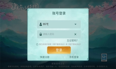 山海小妖国v1.1.6截图2