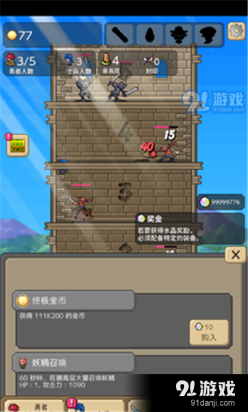 勇者之塔v1.4.9截图2