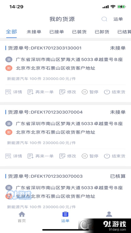 华象通货主端v1.2.16截图3