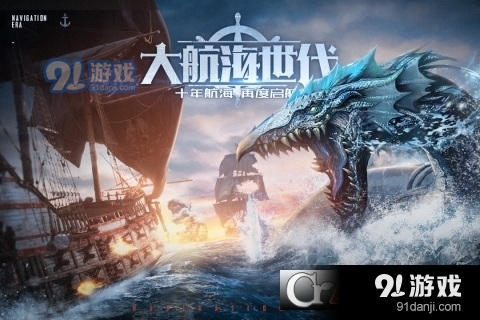 梦想大航海免费版v1.1.6截图1