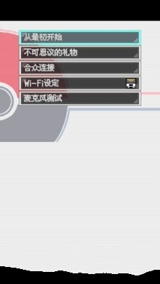 口袋妖怪:白2649版v4.9.9.12截图3