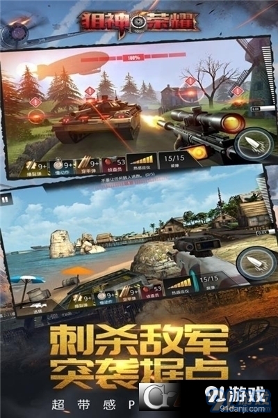 狙神荣耀国际服v2.10.10截图2