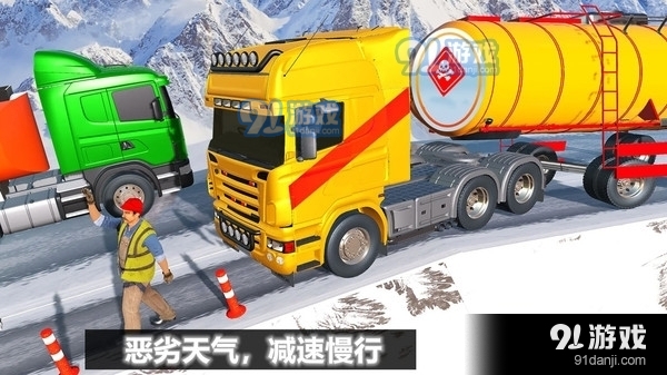 重型卡车危机v1.19截图1