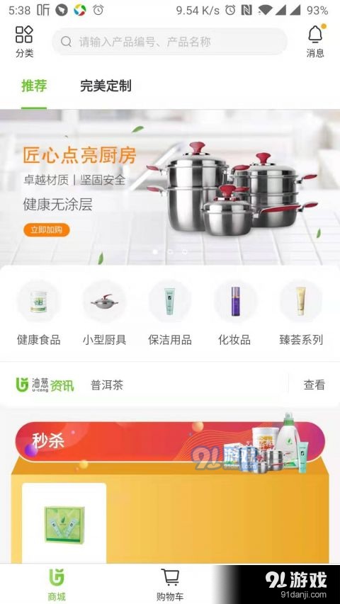 油葱商城v4.14.8截图2