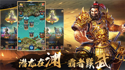 军师谋三国v1.8截图1