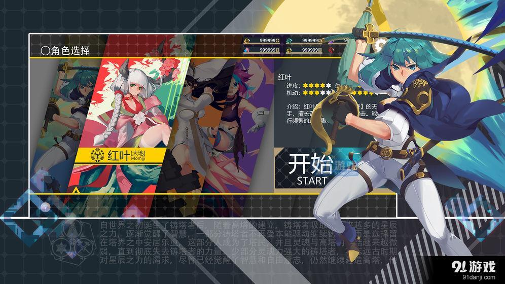 铸塔者v1.1.11截图1