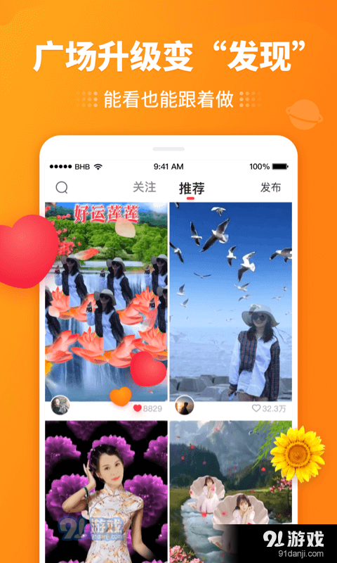 逗拍视频v10.4.4截图4
