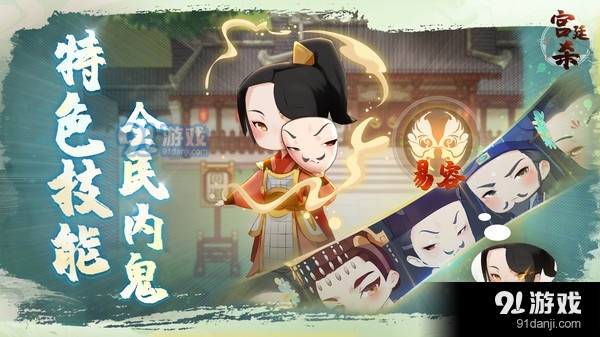 宫廷杀v1.3.6截图5