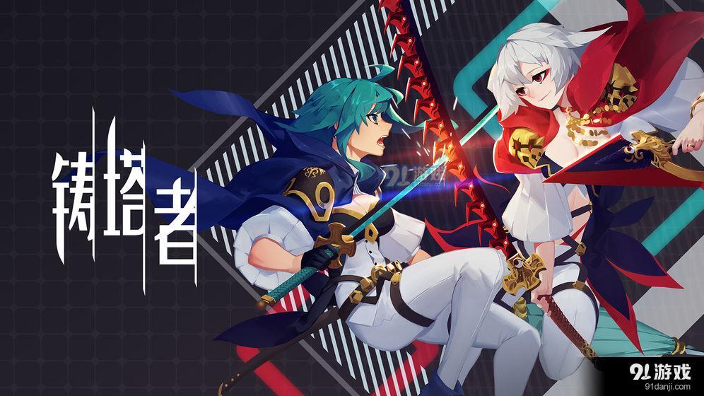 铸塔者v1.1.11截图3