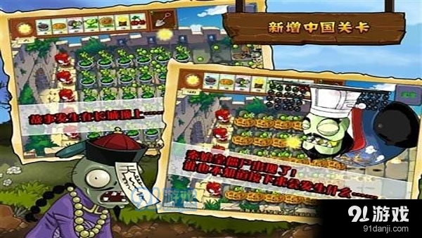 植物大战僵尸贝塔版手机版v48.7截图4